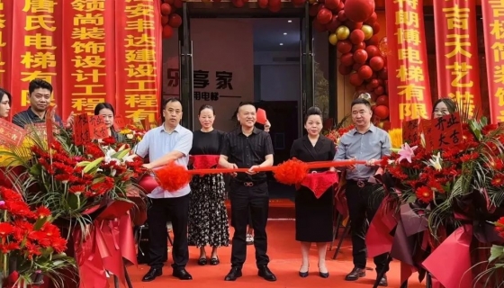 樂享家｜家用電梯安吉門店如約而至！